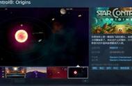 steam特别好评游戏《行星控制:起源》因侵权遭下架！