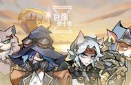 《巨像骑士团》安卓删档测试今日开启，创造全新游戏体验