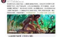 《LOL》以绪塔尔地区背景故事 奇亚娜将阿里埃招致麾下