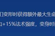 金铲铲时空裂痕：狂野换形秘法龙，上分必备