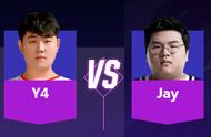 lol全明星赛射手组1v1（Y4 vs Jay）预测，最准阿法狗