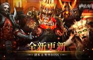 MMO《神佑释放》首次更新上线 新副本、野外BOSS