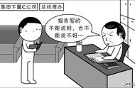 漫画丨辞职就能逃掉一切？你太天真了