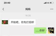 90后相亲有多难？被这个模拟相亲体验整得哭笑不得