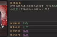 《三国志・战略版》战法攻略丨A级战法在开荒中的实战分析