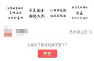 几分钟做张表情包就赚几千？看完这几点，你不会画画也能做到