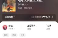 小人物的逆袭，卧牛真人“修四三部曲”最终篇已肥可宰，你看了吗