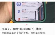 支付宝的小玩笑为何吓到网友？因为手机摔不起