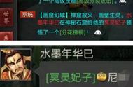 大话西游2玩家打造敏攻冥灵妃子 原来是三个高级技能惹的祸