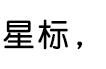 遇上猫咪“极速杀手”的HCM，如何给猫咪做心脏复苏？