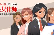 新商业女律师召集令 | 邀你共探法律服务创新市场