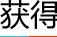 《将夜》莲生三十二，我想成神便升神，我想化魔便坠魔！