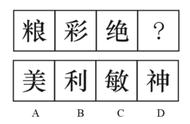 汉字里的秘密，你知道几种？