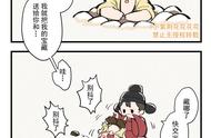 古风游戏《江南百景图》，各种番外Q版漫画小故事。