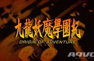 《九龙妖魔学园纪OOA》公开新宣传片 游戏即将于6月发售