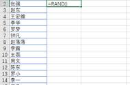 如何打乱人名顺序，进行随机排序