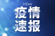 紧急寻人！内蒙古四地公布9例密切接触者行程轨迹