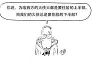 病毒来袭——大侠养成手册