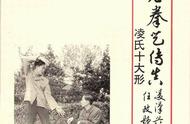 《心意六合拳艺传真》传世之作 名教万古 虽死如生 传世神仙