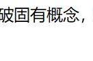 毁掉一个人需要怎么做？大家一起“正义”地打倒他！真相不重要