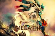 宝可梦：五只Mega进化的神兽，裂空座上榜，最后一只铁粉也没见过