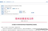 江苏这个地方中考2个项目取消，以满分计入总成绩！