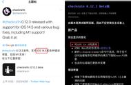 劲爆！iOS 14.6 越狱工具已发布，掉签问题修复