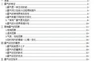 目前最科学、理性的“霸气”整理归纳及分析解读图文