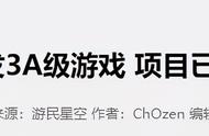 米哈游秘密研发“3A游戏”，项目已推进11个月？果然在下一盘大棋