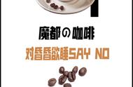 魔都咖啡指南，对昏昏欲睡SAY NO！