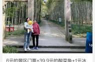 带婆婆和女儿游杭州，爬山吃饭按摩洗头，一天花了不到70元！网友：尾款人求攻略