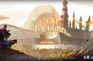 《万象物语》测评：处处可见的微创新，十万字的剧情你爱了吗