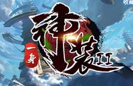 一身神装2武夫进阶攻略《魔兽争霸3》rpg再掀热潮