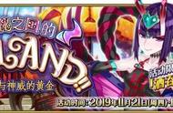 FGO神秘之国ONILAND 鬼王与神威的黄金活动攻略