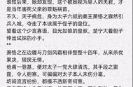 近期人气古言《枷锁》偏执疯批男主强取豪夺，《与皇叔》互撩互宠