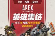 只需四步，APEX专属头像框你拿走