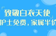 护士免费，家属半价！成都欢乐谷"以爱之名，守护欢乐"