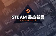 Steam公布10月最热新品：国产游戏《轩辕剑柒》在列