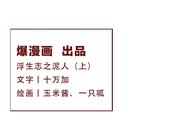 一次分手赚20万，这个女生把男人拿捏得死死的，漫画结局神反转