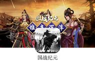 《国战纪元》是一款同名影视授权的热血MMORPG爽游