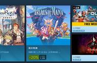 Steam周末特惠丨日式RPG《圣剑传说3》新史低，多款游戏特惠价