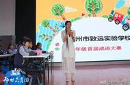 邓州市致远实验学校成功举办三年级首届成语大赛