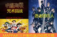 10月新番《体操武士》：MAPAA社三开，就问巨人粉们怕不怕