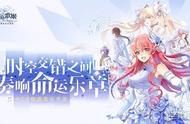 与美丽的歌姬创造奇迹！《命运歌姬》全平台上线