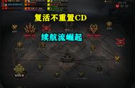 DNF：奥兹玛来了！复活不重置CD，神话外5件装备皆可升级