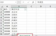 Excel----身份证号提取地区，生日，性别，年龄，生肖，星座