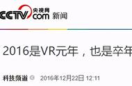 VR游戏就止步于《节奏光剑》了么？VR的前路与困境「迷失攻略组」