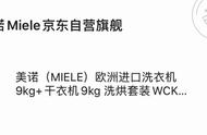 三万块的洗衣机哪里不一样？美诺Miele洗烘套装分享体验