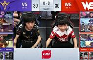 LOL-LPL：Windy招牌亚索难遭针对，WE2-0V5保留季后赛希望