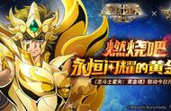 写给入坑萌新，《圣斗士星矢：重生》里的基础概念